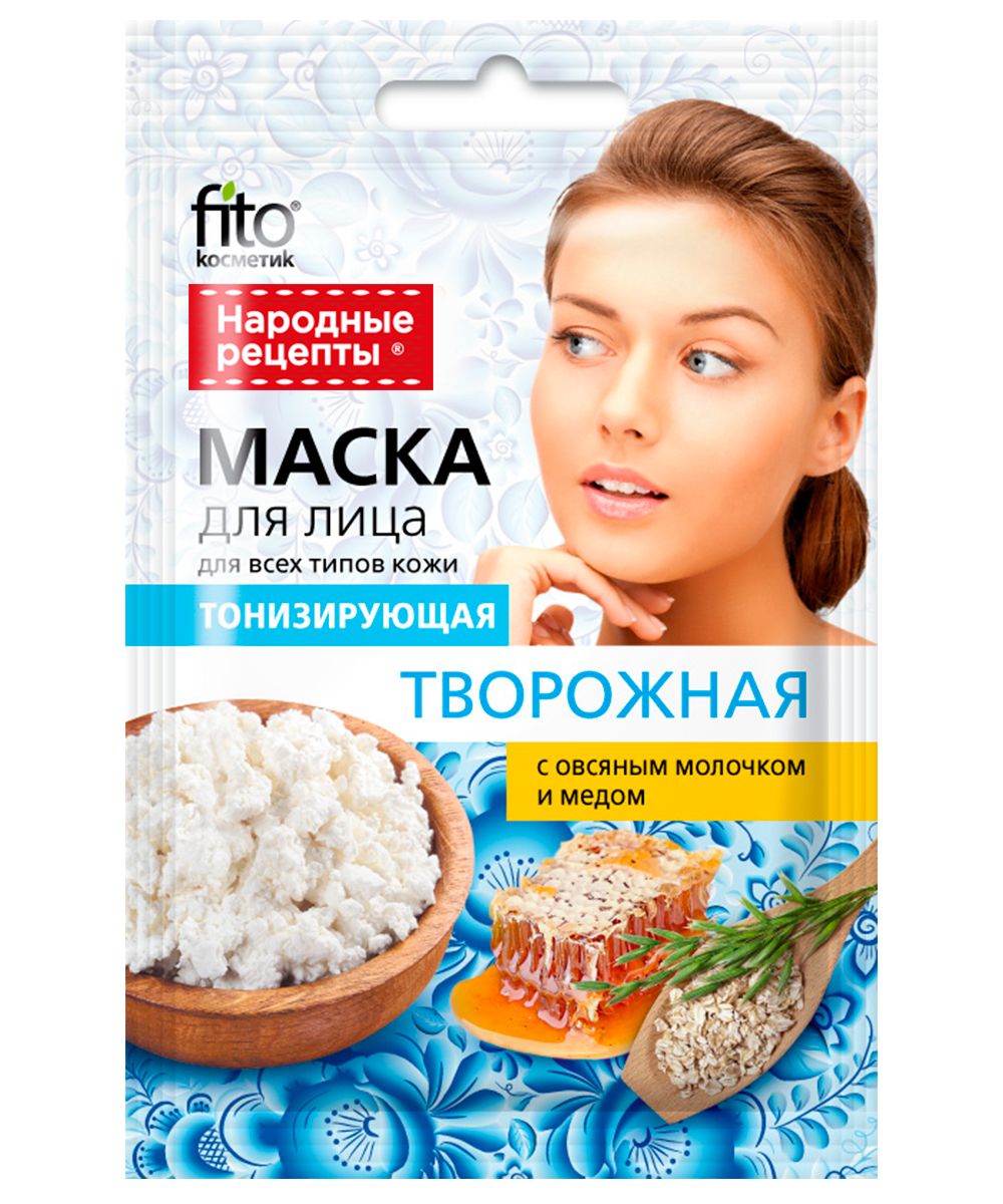 Маска fito косметик. Фитокосметик маска для лица. Бодрящая маска для лица. Fito Косметик. Фитокосметик реклама.