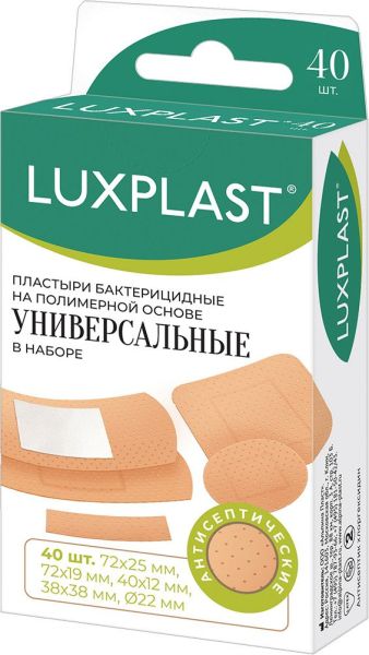 Пластырь luxplast набор №40 фотография