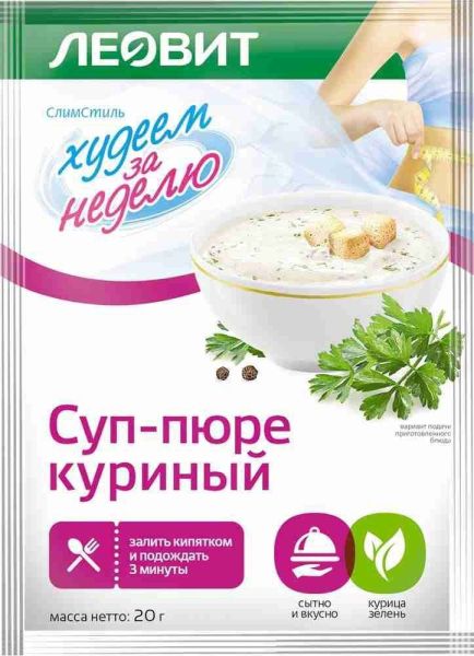 Суп худеем за неделю пюре куриный леовит 20г фотография