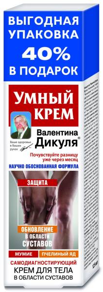 Изображение товара Валентина Дикуля Умный крем для тела 125мл Валентина Дикуля Умный крем для тела 125мл фотография