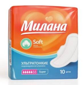 Прокладки Милана Ультратонкие Soft Super №10