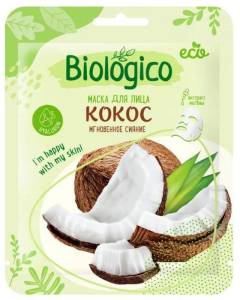 Тканевая маска для лица Biologico Кокос Мгновенное сияние